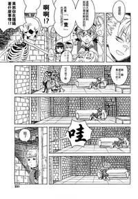 [A-10] Load of Trash Kanzenban Ch. 1-15 [Chinese] [沒有漢化]