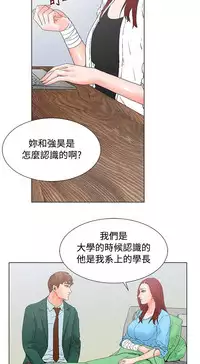 朋友的妻子：有妳在的家 [Ch10~16) [chinese]