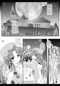 (C85) [Setoran (Itou Seto, Tanno Ran)] glad glad (Touhou Project)