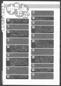 (C82) [Magic Private Eye (Mitsuki Mantarou)] Mahou Shoujo wa H Daisuki (Mahou Shoujo Lyrical Nanoha)