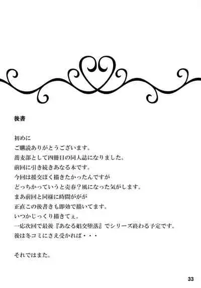 [Sobabu (Rasson)] Anal Enkou Daraku (Ano Hi Mita Hana no Namae wo Bokutachi wa Mada Shiranai.) [Chinese] [不咕鸟汉化组] [Digital]