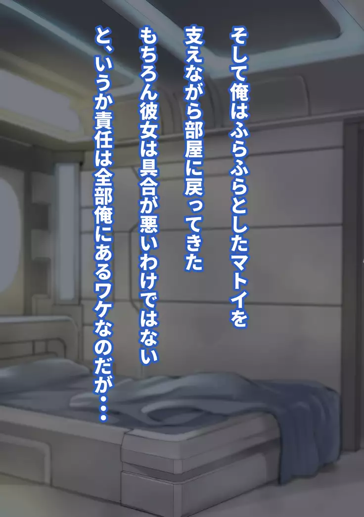 Matoi-Chan Ecchi CG Shuu, Matoi-chan wo Ore no Mono Ni Shitai