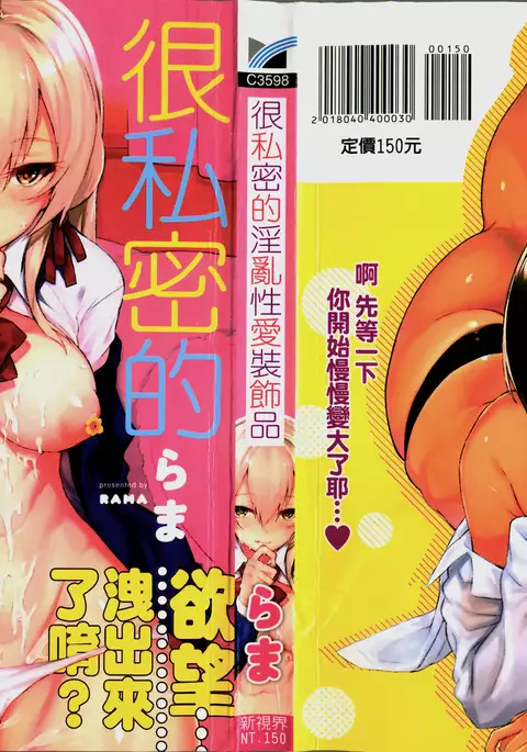 ひみつのデコレイション