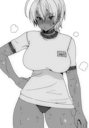 いくみちゃんにくにく 2