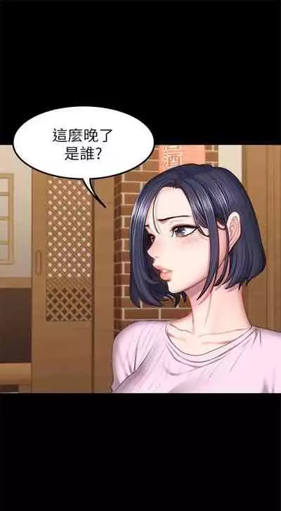 [週三] [G.HO & 高孫志] 健身教練 1-67 官方中文（連載中）