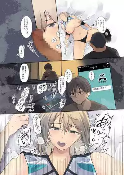 [Move From one Place to Heaven (Wes Heartland Smith)] Volleyball no Kanojo to Netorase Play no Ano Hi kara Aeru Kaisuu ga Hetteiru…