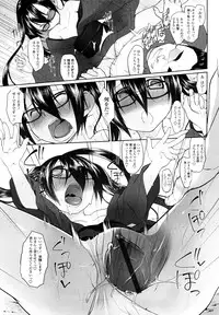 [Midori No Rupe] Imako System