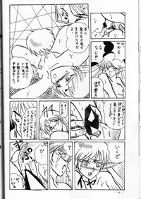 (C42) [Denenchoufu Kaihatsu Jigyoudan (Masuda Takahiro, A-6 Suke)] Forceila GM (Record of Lodoss War)