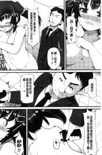 [Lilithlauda] Kyonyuu Yuutousei ~Do-M no Inran Mesubuta ni Daihenshin!~ [Chinese]