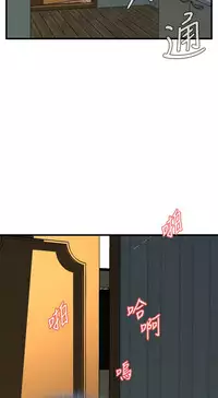 Take a Peek 偷窥 Ch.39~47 [Chinese]