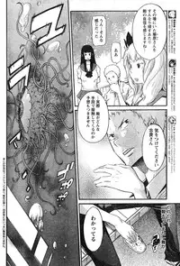 Young Champion Retsu Vol.12 (2008-05-25 Zoukangou)