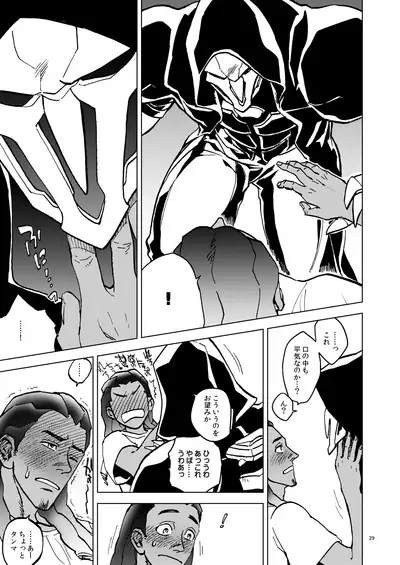 [◼️] The Frog In The Well (Overwatch) [Digital]