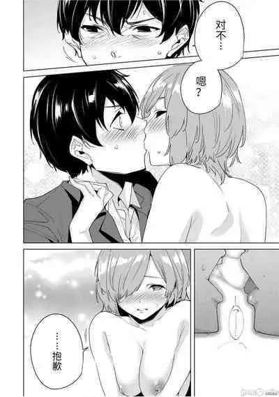 命運戀人Destiny Lovers 【汉化版】3