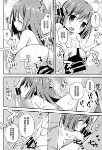 (C90) [ZNN (Zinan)] RomRam GO! (Hyperdimension Neptunia) [Chinese] [CE家族社]