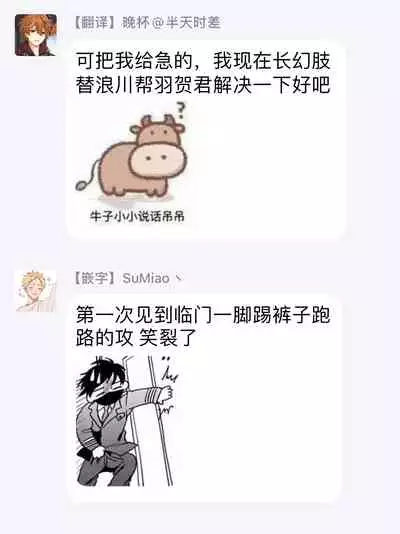 [Sakishita Senmu] Haga-kun wa Kamaretai | 羽贺君想要被咬 Ch. 1-6+番外 [Chinese] [拾荒者汉化组] [Digital]