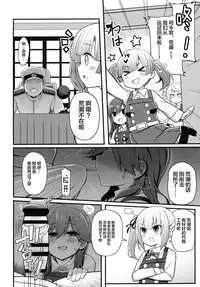 Sonna Chouhatsu ni Dare ga Uoooo!!