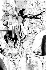 [Kishinosato Satoshi] Hame Sakari | 交合發情期 [Chinese]