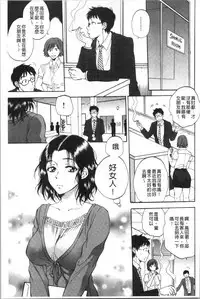 [Sabusuka] Fukuro Otoko - Hitozuma-tachi no Himitsu no Vibe | 袋男 人妻們的秘密按摩棒 [Chinese]