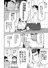 [Neyukidou (Takaku Nozomu)] Kids Return [Digital]