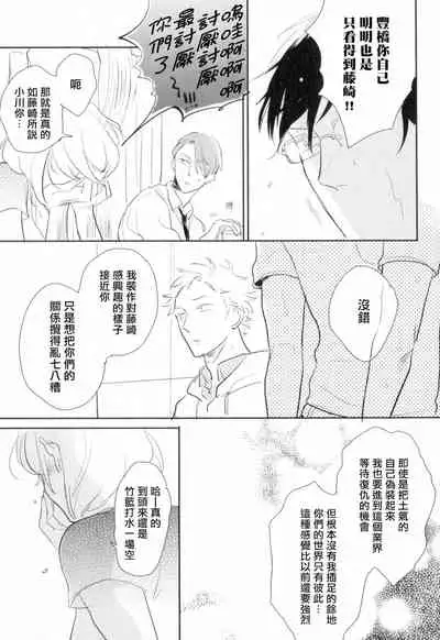 Dangan Dead Heat | 胜负难分的超高速弹丸 Ch. 1-4