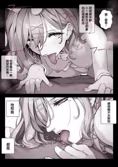 Tsukiatte Ninenme Kurai no Higuchi Madoka | 一起交往了兩年左右的樋口圓香(兔女郎篇)
