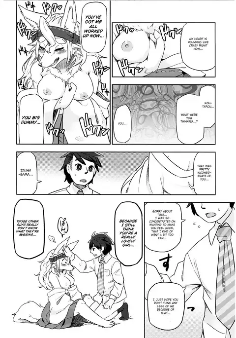 Shihyakunen-me no Koimomiji