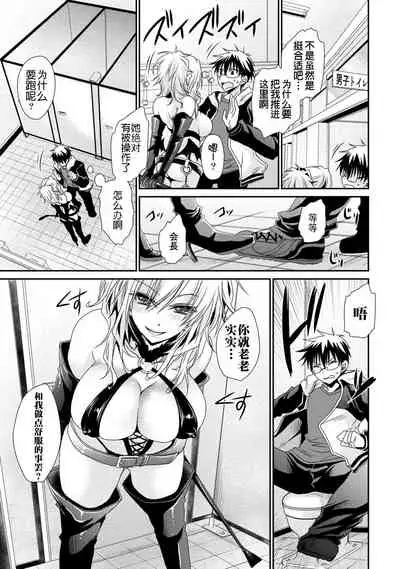 [Shinonome Ryu] Ore to Kanojo to Owaru Sekai - World's end LoveStory 2 [Chinese] [爱弹幕汉化组] [Digital]