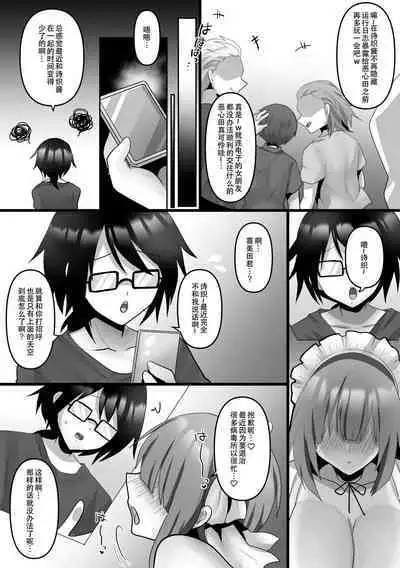 Ore dake no AI kanojo ga NTRreru