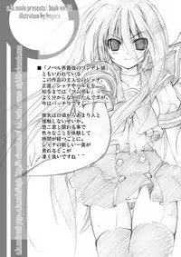 (C70) [a.la.mode (Kagura Takeshi)] Shana//Style (Shakugan no Shana)