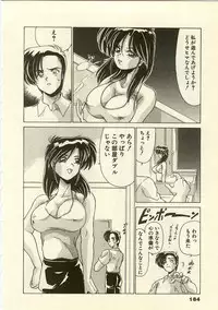 [Watanabe Yoshimasa] Kurenai No Shinigami