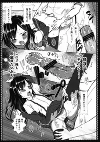 (C91) [P-POINT (Pikazo)] Asashio to Asobo! - Mizutama Pants ni Dokidoki Hen - (Kantai Collection -KanColle-)