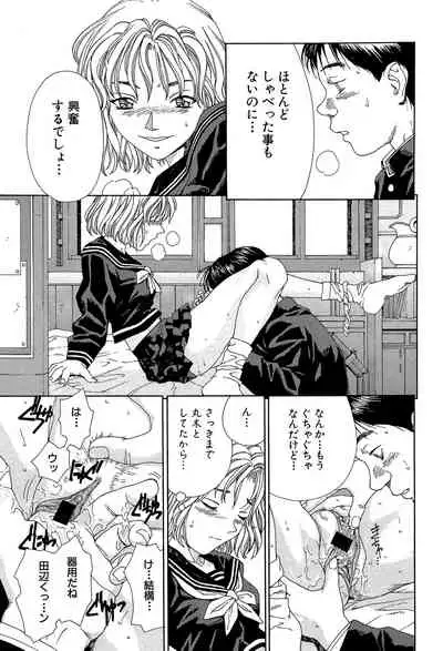 [Seto Yuuki] Stringendo [Digital]