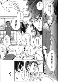 (King of Colors Winter) [Fuukatei (Yazaki Ryoo)] DROP DROP (K)