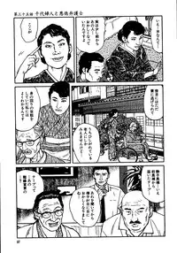 [Osada Kaname, Dan Oniroku] Hana to Hebi 3