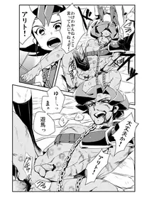 [Wakame (Ohema)] Shi no Kioku ni Senbetsu o + Yami ni Torawareta Bansan (Yu-Gi-Oh! ZEXAL) [Digital]