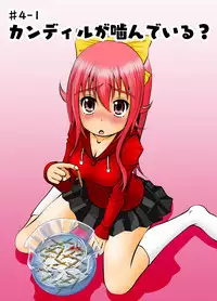 [RH Minus] Chitsu Hakai-kei Joshi 4 [Chinese] [夏月兔个人汉化]