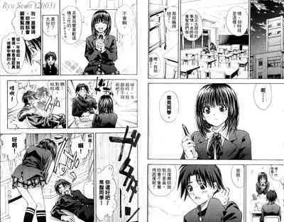 漂亮脸蛋Puriti Feisu 卷五