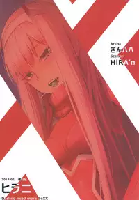 [Hirani (Ginhaha, HiRA'n)] Darling need more Sexx (DARLING in the FRANXX) [English] [snapte] [Digital]