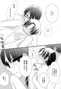 (Lucky Item wa Omae nano dayo) [Charikatsu! (Mikuri, Panda)] Ore no Takao ga Chiisai no dayo! (Kuroko no Basuke)