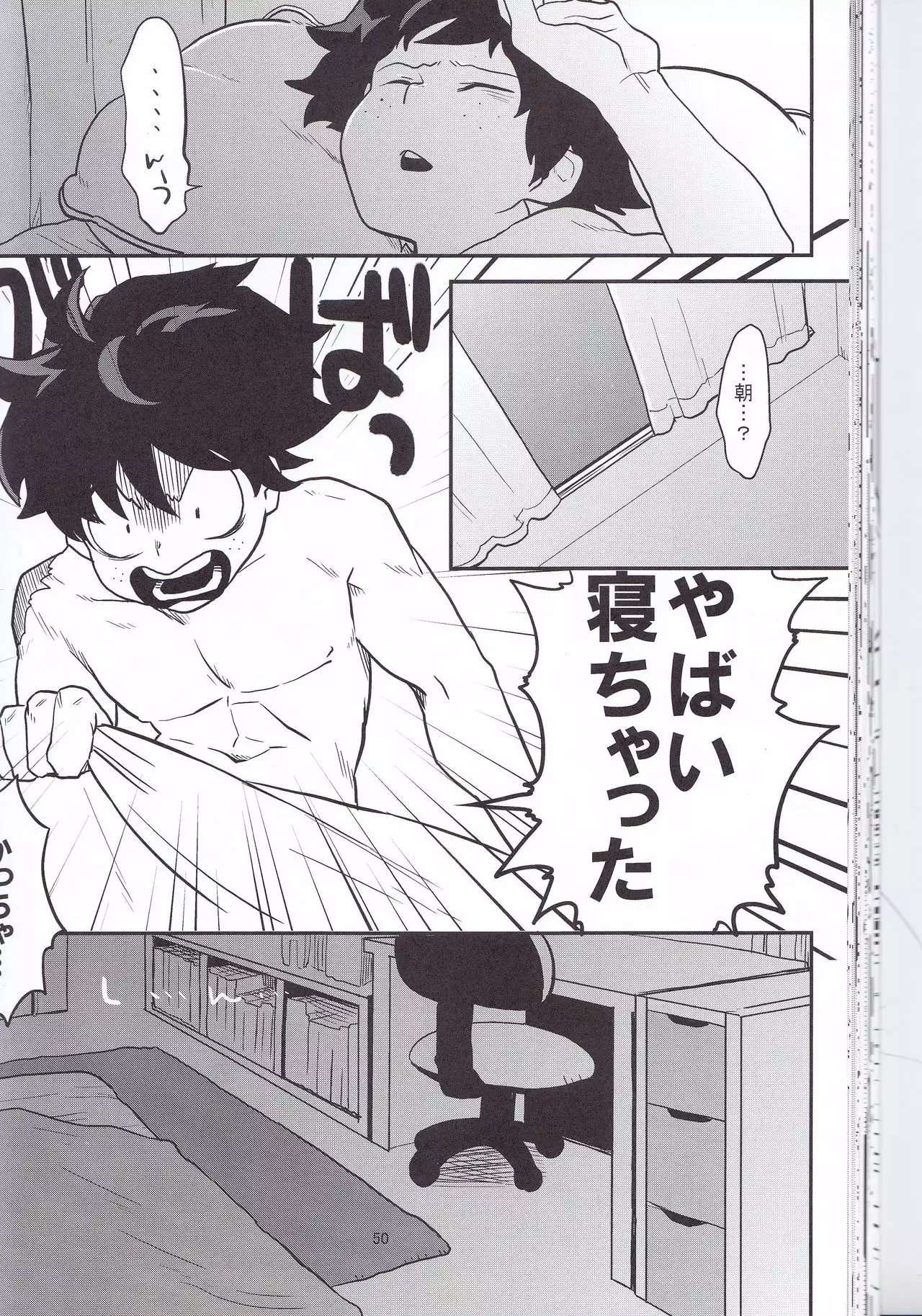Neko Wazurai