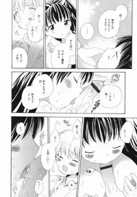 [Hoshiai Hilo] Hajirai Pink