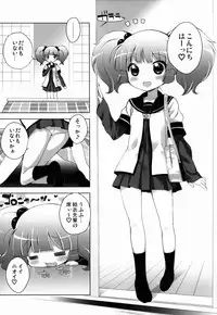 (C83) [Furaipan Daimaou (Chouchin Ankou)] Otona no Yurusou de Yurukunai Sukoshi Yurui YuruYuri (YuruYuri)