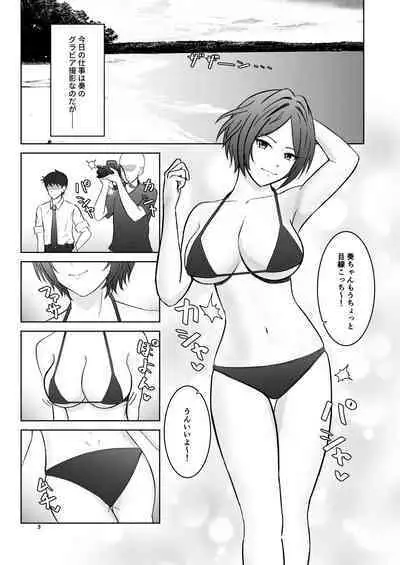 Kaede no Oppai ni Ippai Hasamareru Hon