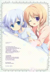 (C86) [Brown sugar (Miyasaka Naco)] Gochuumon wa Ura-Menu desu ka? (Gochuumon wa Usagi desu ka?) [Chinese] [E个人汉化]
