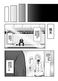 [Bitch Bokujou (Sandaime Bokujou Nushi Kiryuu Kazumasa)] Kazoku no Katachi | 家庭的形式 (Musaigen no Phantom World) [Chinese] [臭鼬娘漢化組 x 不咕鸟汉化组] [Digital]