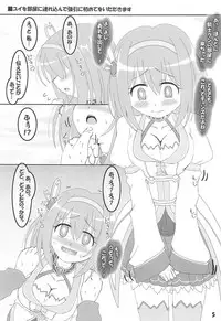 (C95) [Schwester (Inasaki Shirau)] Yui to Hinin Shinaide Gouin ni Connect Suru Hon (Princess Connect! Re:Dive)