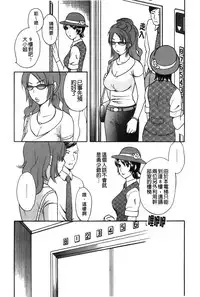 [Sakura Eri] Koisuru Karada Oneesan no Mitsumi | 戀愛的美胴體 [Chinese]