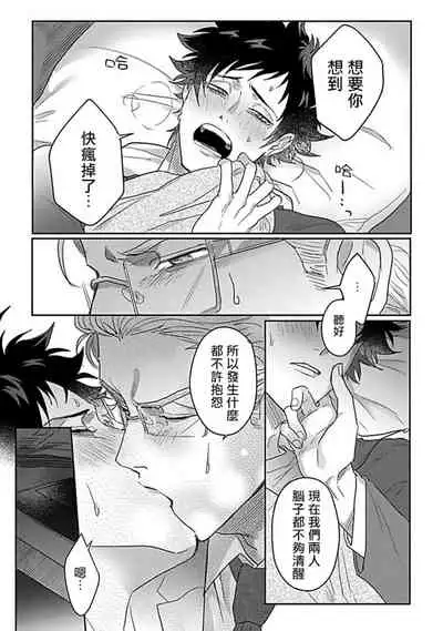 Double Fake Tsugai Keiyaku | Double Fake- 番之契约 1-6+番外+实体书特典