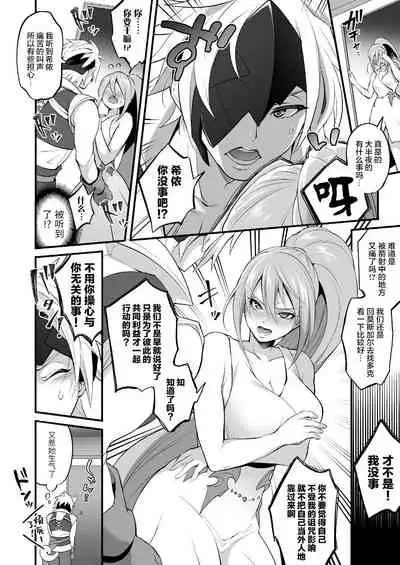 [Temparing (Tokimachi Eisei)] Watashi ni Tsumeyoru to 〇〇〇 ga Iku wa yo...! (Tales of Arise) [Chinese] [Digital]