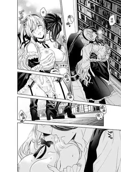 [Otoguro Yu, Nanzaki Kirin, Yoshizaki Yasumi] Cinderella ni wa Narimasen! Mob Chara Hime wa Midara na Akuma ni Miirarete | 我才不做灰姑娘！路人公主被淫亂惡魔迷得神魂顛倒 1-6 [Chinese] [莉赛特汉化组]